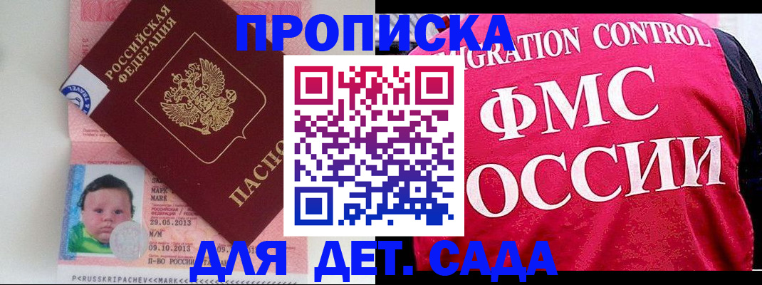 временная регистрация собственник в Жигулёвске
