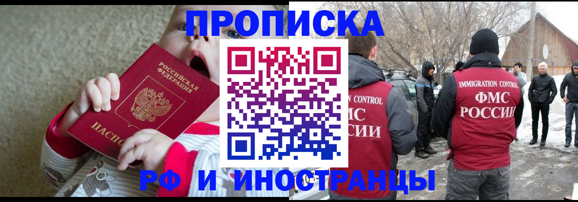 миграционный учет в Жигулёвске