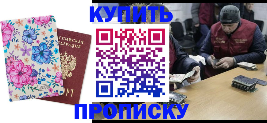 прописка регистрация в Жигулёвске