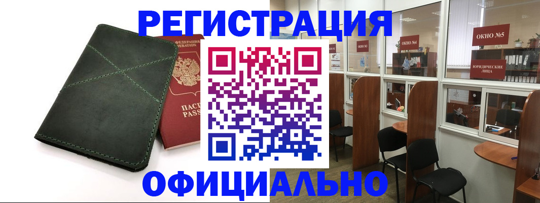 временная регистрация законно в Жигулёвске