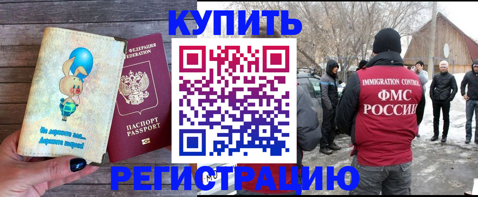 временная регистрация законно в Жигулёвске